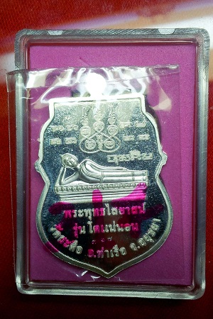 หลวงพ่อโต.เคาะเดียว 8 องค์ เนื้อเงิน ทองแดง หล่อทองแดง