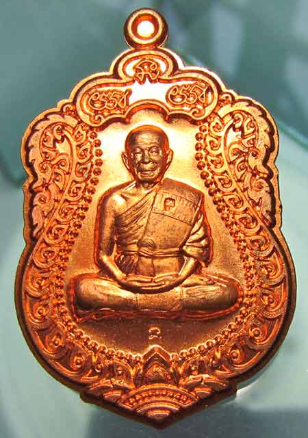 เหรียญหลวงพ่อคูณ เสมาวัดพายัพ ปี ๕๓ เหรียญแจกทาน ไม่ตัดปีก เนื้อทองแดง