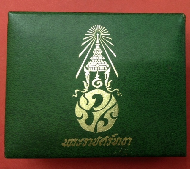 ชุดเหรียญพระแก้วมรกต ภปร. บล็อกพระราชศรัทรา ปี2525 เนื้อทองแดง ฉลองวัดพระศรีรัตนศาสดาราม กล่องเดิม