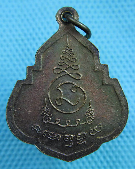เหรียญหลวงปู่คง วัดตะคร้อ รุ่นเงินทองไหลมา ฉลองอายุครบ92ปี..เริ่ม20บาท(12/06/57-16)
