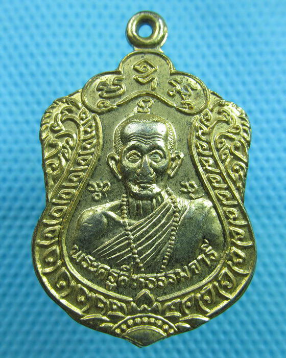 เหรียญรุ่นแรกพระครูสีหธรรมจารี วัดดอยแก้ว จ.เชียงใหม่..เริ่ม20บาท(12/06/57-30)ต่อพรุ่งนี้ครับ