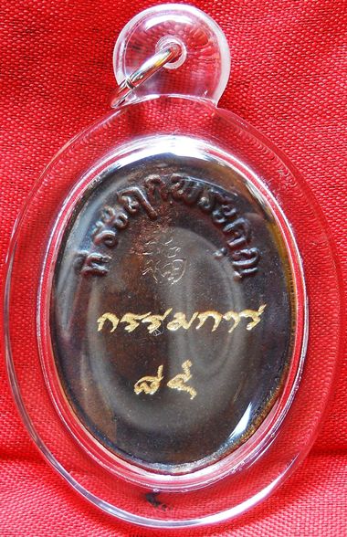 เหรียญหล่อจัมโบ้ หลวงปู่เจือ กรรมการ๘๔ ตอกโค๊ด2โค๊ด+จาร สร้างน้อย สวยมั๊กๆๆครับ