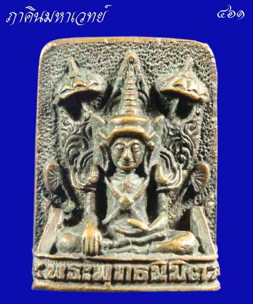 พระพุทธนิมิตร วัดไทรน้อย นนทบุรี ๒๕๒๐