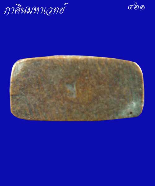 พระพุทธนิมิตร วัดไทรน้อย นนทบุรี ๒๕๒๐