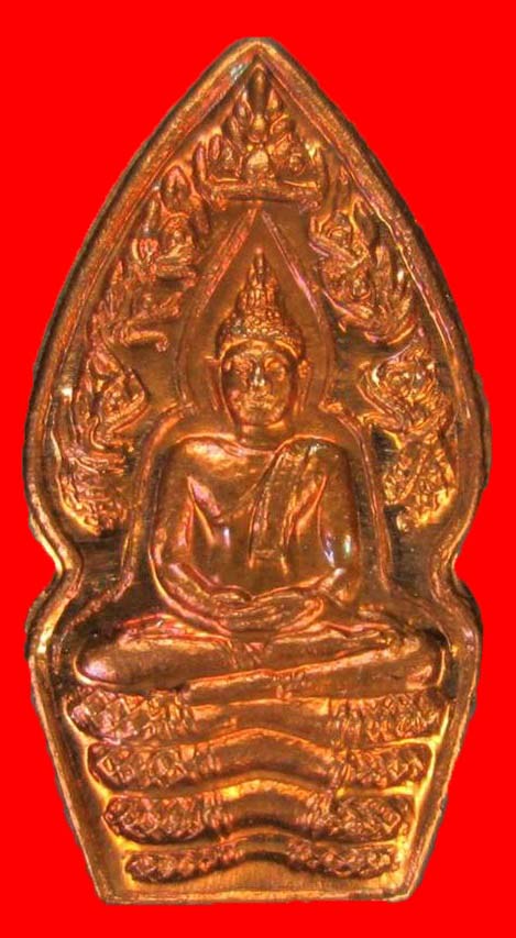 เหรียญพระนาคปรกใบมะขาม หลวงปู่หมุน วัดบ้านจาน