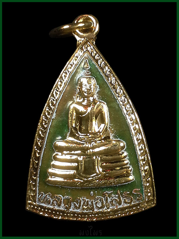 พระพุทธโสธร เนื้อทองเหลืองกะไหล่ทองลงยา สวยครับ