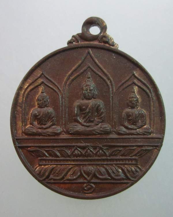 เหรียญรุ่น๑ วัดป่าพระสามเงา จ ตาก  ๒