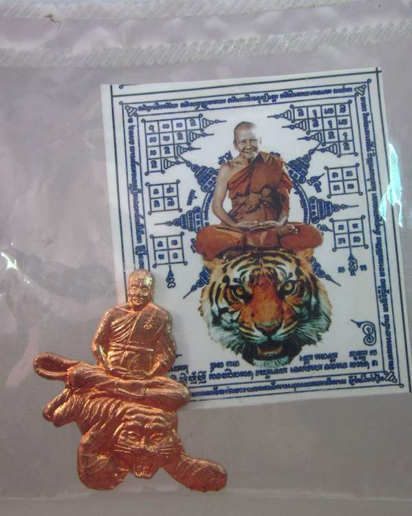 เหรียญงานไหว้ครู หลวงพ่อเปิ่น วัดบางพระ