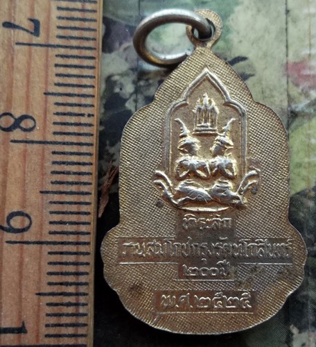 10 บาท กับ พระแก้วมรกต สมโภชกรุงรัตนดกสินทร์ ๒๐๐ ปี ปี๒๕๒๕  ..ฺBi842