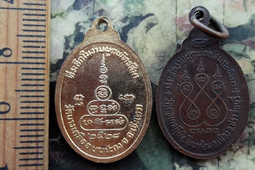 10 บาท กับ เหรียญพระเกจิ ..ฺBi850