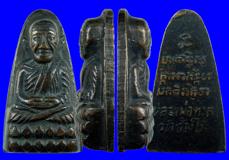 พระหลวงปู่ทวดพิมพ์เตารีดหลังตัวหนังสือ วัดเอี่ยมวรนุช(ก.ท.ม.) ปี2506
