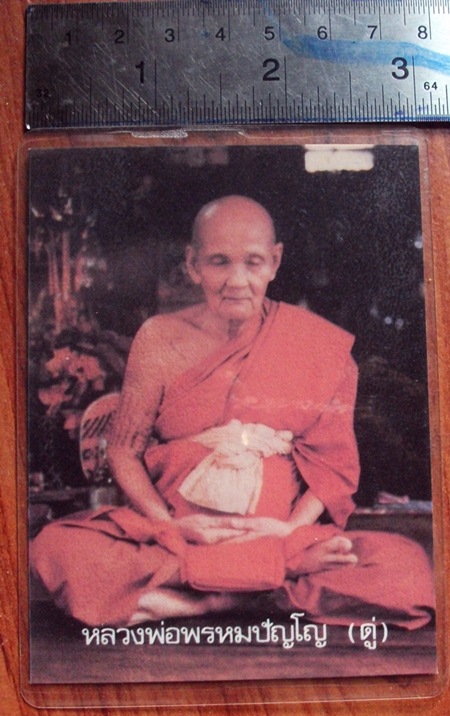 รูปภาพหลวงปู่ดู่ วัดสะแก หลังประทับยันต์ตุ๊กตา ขนาดบูชา