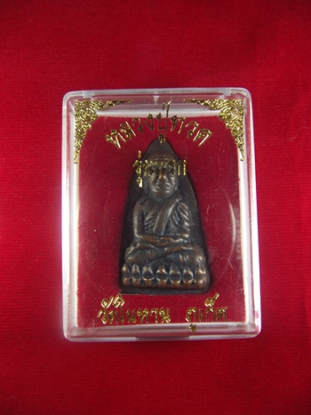 หลวงปู่ทวดหลังเตารีด รุ่นแรก วัดในหาน ภูเก็ต ปี 2536 (เนื้อสตางค์แดง) อ.นอง ปลุกเสก