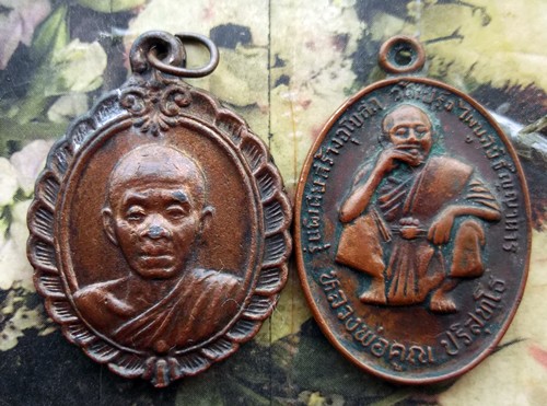 10 บาท กับ เหรียญหลวงพ่อคูณ วัดบ้านไร่ 2 เหรียญ . ...Bi928