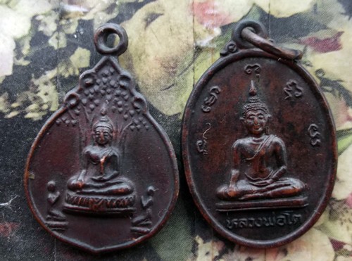 10 บาท กับ เหรียญพระพุทธ  2 เหรียญ . ...Bi929
