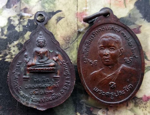 10 บาท กับ เหรียญพระพุทธ  2 เหรียญ . ...Bi929