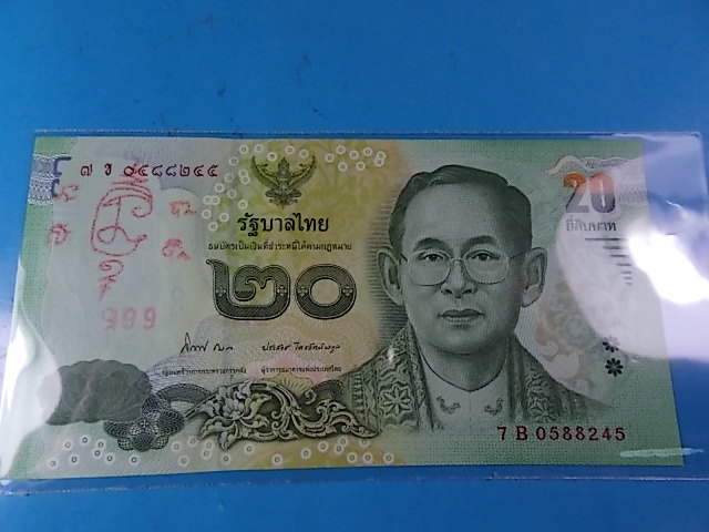 เงินขวัญถุง หลวงพ่อเพี้ยน วัดเกริ่นกฐิน ลพบุรี เคาะเดียว