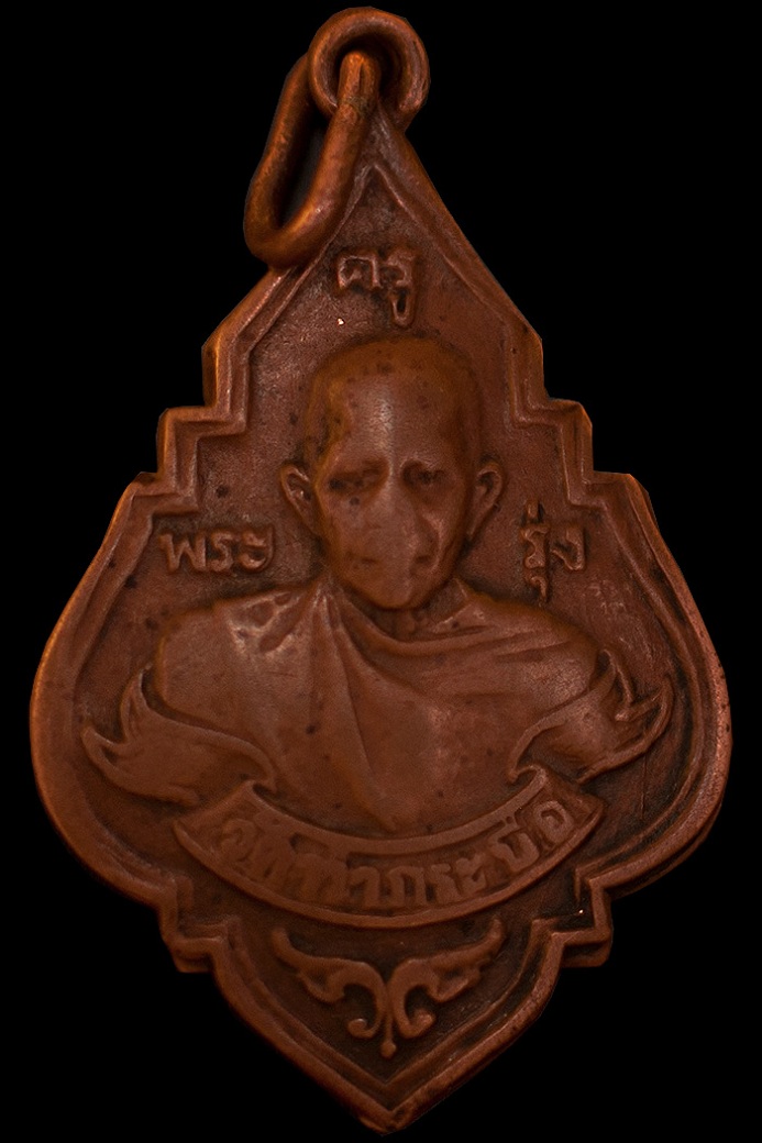 หลวงพ่อรุ่ง วัดท่ากระบือ หน้าหนุ่ม ตาขีด (นิยม) ยันตรง มีไข่ปลา 