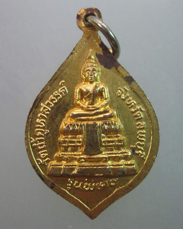 เหรียญหลวงปู่คำมี วัดถ้ำคูหาสวรรค์ จ.ลพบุรี 