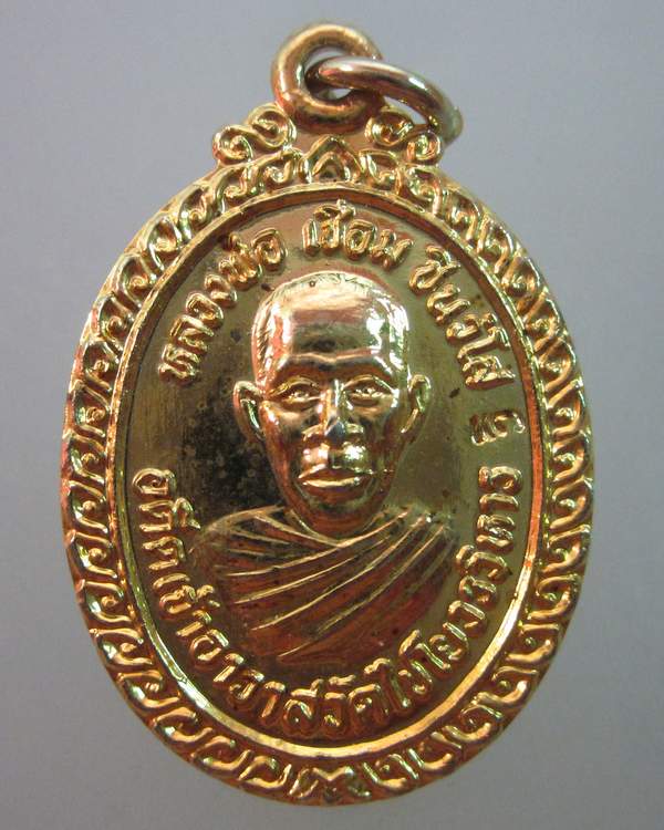 เหรียญหลวงพ่อเชื่อม วัดรางเฆ่ จ ราชบุรี