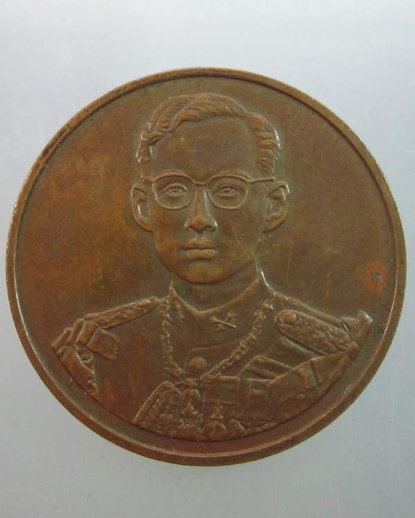 เหรียญพระบาทสมเด็จพระเจ้าอยู่หัว กาญจนาภิเษก ปี๓๙