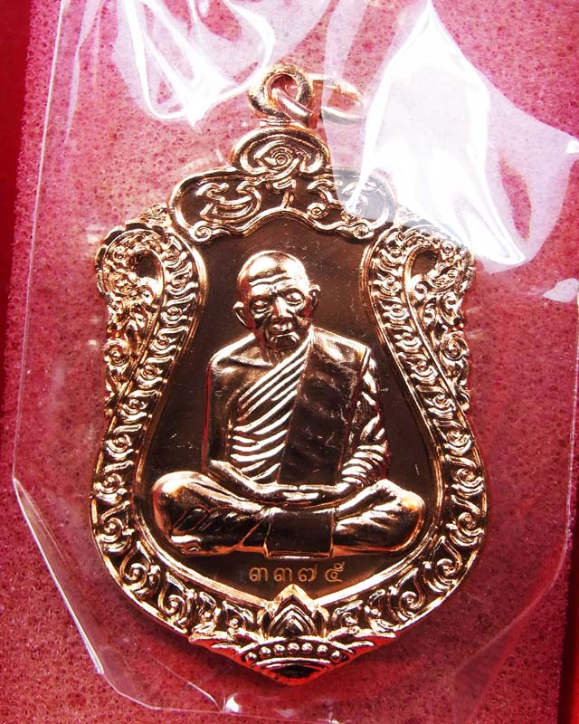 เหรียญเสมาย้อนยุค หลวงปู่ทิม วัดละหารไร่ รุ่น บรรจุหัวใจ หลวงปู่ทิมองค์ใหญ่ เนื้อทองแดง หมายเลข 3375