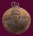 เหรียญหลวงพ่อตี๋  ปวโร รุ่นแรก ครึ่งองค์หูเชื่อม ยันต์นารายณ์คลายจักร 
