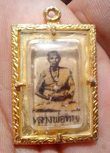 ล็อกเก็ตหลวงพ่อทบ ปี 2516