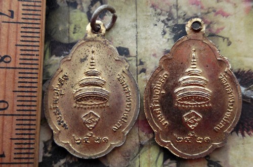10 บาท กับ เหรียญสมเด็จพระอริยวงศาคตญาณ (วาสนมหาเถร) ปี๒๑  ...Bi 857