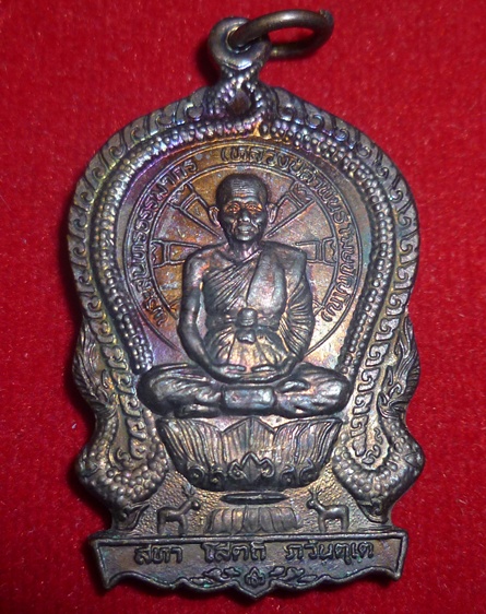 เหรียญนั่งพานหลวงปู่คำพันธ์วัดธาตุมหาไชย นครพนม รุ่น ปัญญาบารมี ปี 37