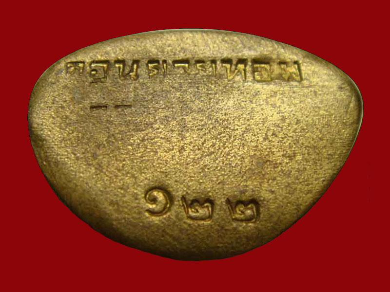 หลวงพ่อแช่ม วัดดอนยายหอม พระกริ่งอะระหัง เนื้อนวโลหะ