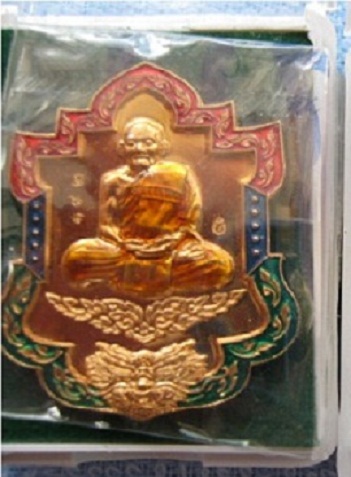 เหรียญไตรมาส 55 เนื้อทองชมพู่โค๊ดกรรมการ หลวงปู่ฮก วัดราษฎร์เรืองสุข หมายเลข 192เคาะเดียว