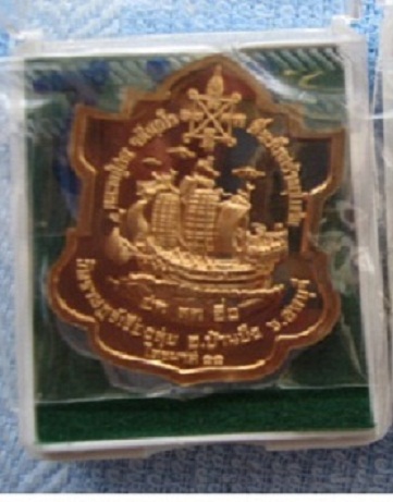 เหรียญไตรมาส 55 เนื้อทองชมพู่โค๊ดกรรมการ หลวงปู่ฮก วัดราษฎร์เรืองสุข หมายเลข 192เคาะเดียว