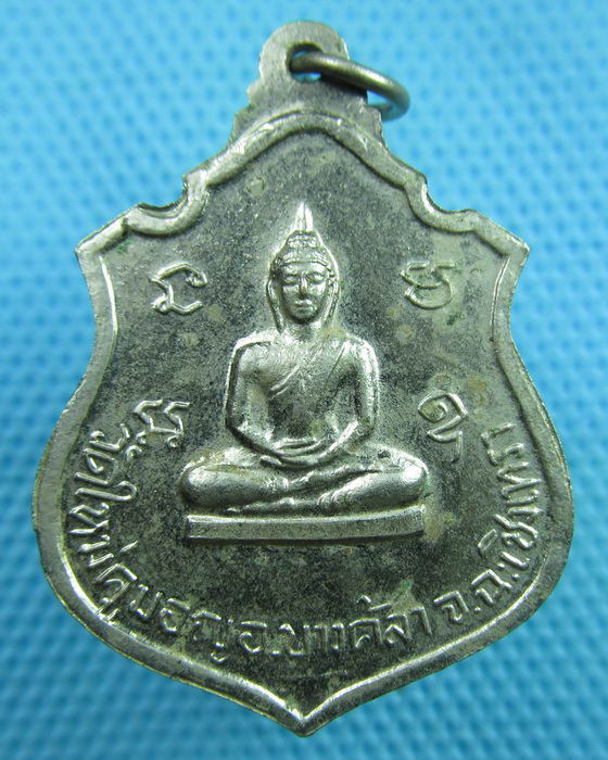 เหรียญพระอาจารย์จรัญ วัดใหม่คูมอญ อ.บางคล้า จ.ฉะเชิงเทรา..เริ่ม20บาท(13/06/57-32)
