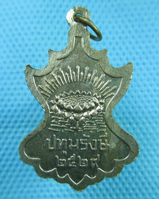 เหรียญพระพุทธ วัดปทุมรังษี จ.กาฬสินธิ์ พ.ศ.2529. เนื้ออัลปาก้า..เริ่ม20บาท(13/06/57-35)