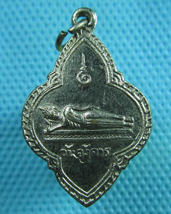 เหรียญพระประจำวันทรงพุ่มข้าวบิณฑ์ ปางวันอังคาร..เริ่ม20บาท(13/06/57-36)