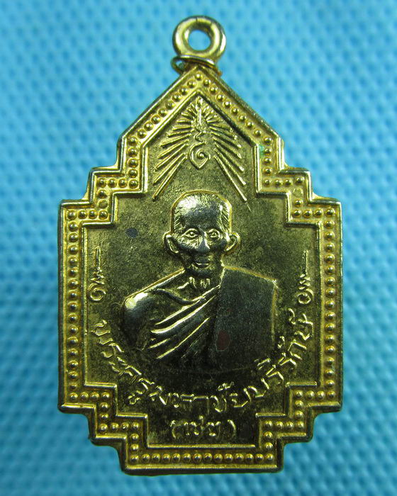 เหรียญหลวงพ่อเชยวัดเจษฎาราม จ.สมุทรสาคร ปี 2524 กะไหล่ทอง..เริ่ม20บาท(13/06/57-43)