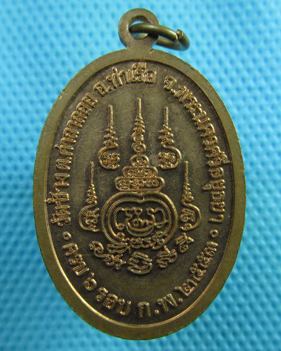 เหรียญรุ่นแรก หลวงพ่อประเสริฐ พระครูนิทัศน์ธรรมธาดา วัดช้าง อยุธยา..เริ่ม20บาท(13/06/57-51)