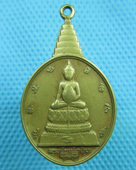 เหรียญพระชัยหลังช้าง ภ.ป.ร. ปี 2530 ที่ระลึก 5 รอบในหลวง..เริ่ม20บาท(13/06/57-54)