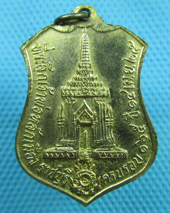 เหรียญที่ระลึกเจ้าพ่อหลักเมืองราชบุรี ครบรอบ 165 ปี สร้างปี 2525..เริ่ม20บาท(13/06/57-55)