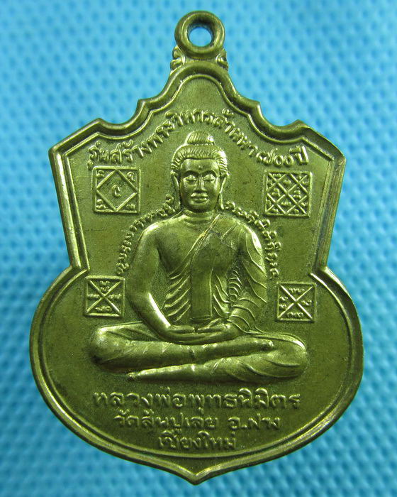 เหรียญหลวงพ่อทันใจ สร้างพระวิหารล้านนา 700 ปี วัดสันปูเลย(สะหลี๋เวียงแก้ว)..เริ่ม20บาท(13/06/57-56)