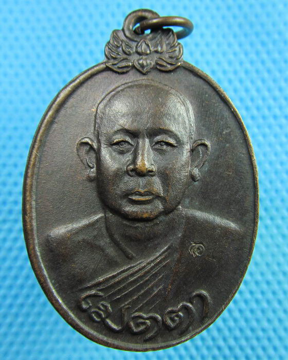 เหรียญเมตตาหลวงพ่อบุญเย็น ฐานธัมโม สำนักพระเจ้าพรหมมหาราช จ.เชียงใหม่..เริ่ม20บาท(13/06/57-59)