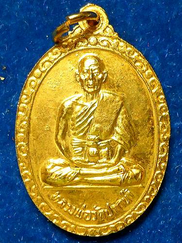 เหรียญ พระธรรมกาย	หลวงพ่อวัดปากน้ำ
