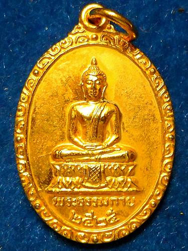 เหรียญ พระธรรมกาย	หลวงพ่อวัดปากน้ำ