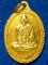 เหรียญ พระธรรมกาย	หลวงพ่อวัดปากน้ำ