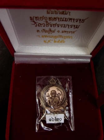 หลวงพ่อทวดนั่งพาน (พิมพ์เสมา) พุทธอุทยานมหาราช รุ่น ๑ เนื้อทองแดงนอก 
