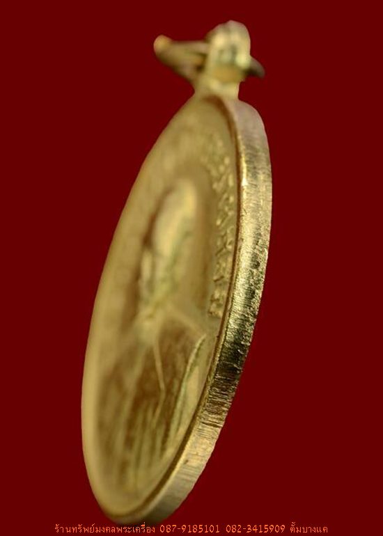 หลวงพ่อเงิน วัดดอนยายหอม เหรียญกลมเล็ก ปี06