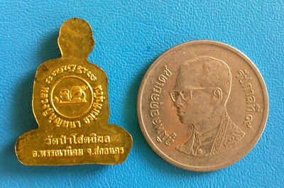 เหรียญตัดชิด หลวงตาบุญหนา ธัมมทินโน รุ่น เศรษฐี (ตัดชิดแบบแรก) ปี 2546 เนื้อทองฝาบาตร (เคาะเดียว)