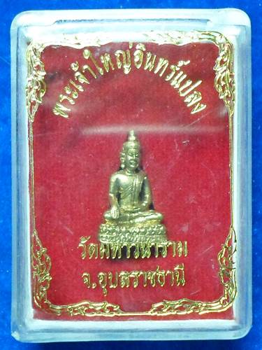 รูปหล่อ พระเจ้าใหญ่อินทร์แปลง	ที่ระลึกสร้างพระวิหาร  		วัดมหาวนาราม (ป่าใหญ่) 	อุบลราชธานี	2535