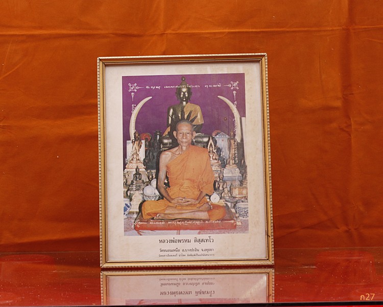 รูปหลวงพ่อพรหม วัดขนอนเหนือ จ.อยุธา...../000